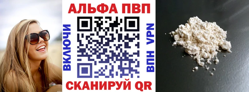 купить наркотики цена  Чебоксары  Alfa_PVP кристаллы 