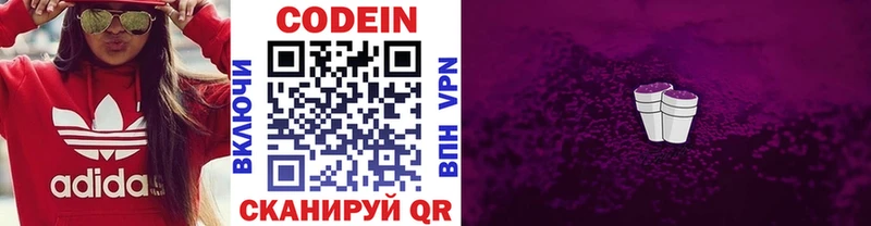 Кодеиновый сироп Lean напиток Lean (лин)  Чебоксары 