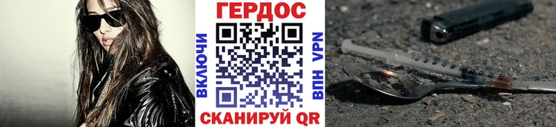 ГЕРОИН герыч Чебоксары