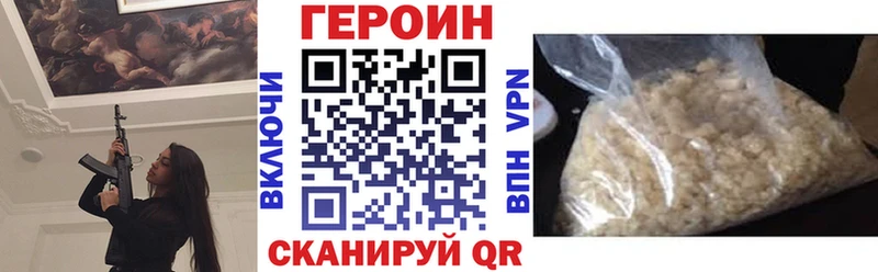 ГЕРОИН VHQ  Чебоксары 