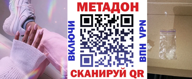 Метадон мёд Чебоксары
