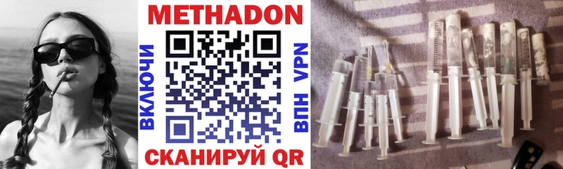 МЕТАДОН VHQ  Чебоксары 